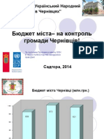 ПрезентацияСадгора