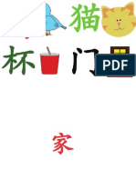 Chinese Words 1 p2 Clip Art