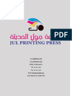 Jul Printing Press - Jeddah - Saudi Arabia