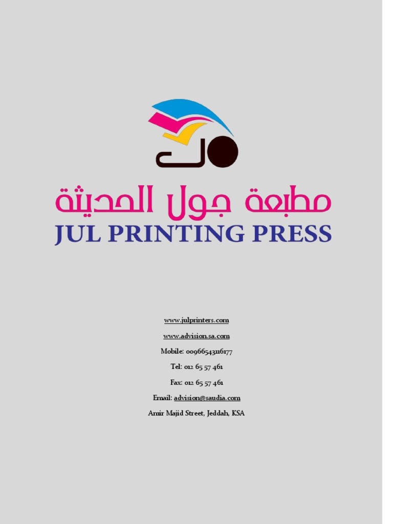 Jul Printing Press Jeddah Saudi Arabia PDF Printer