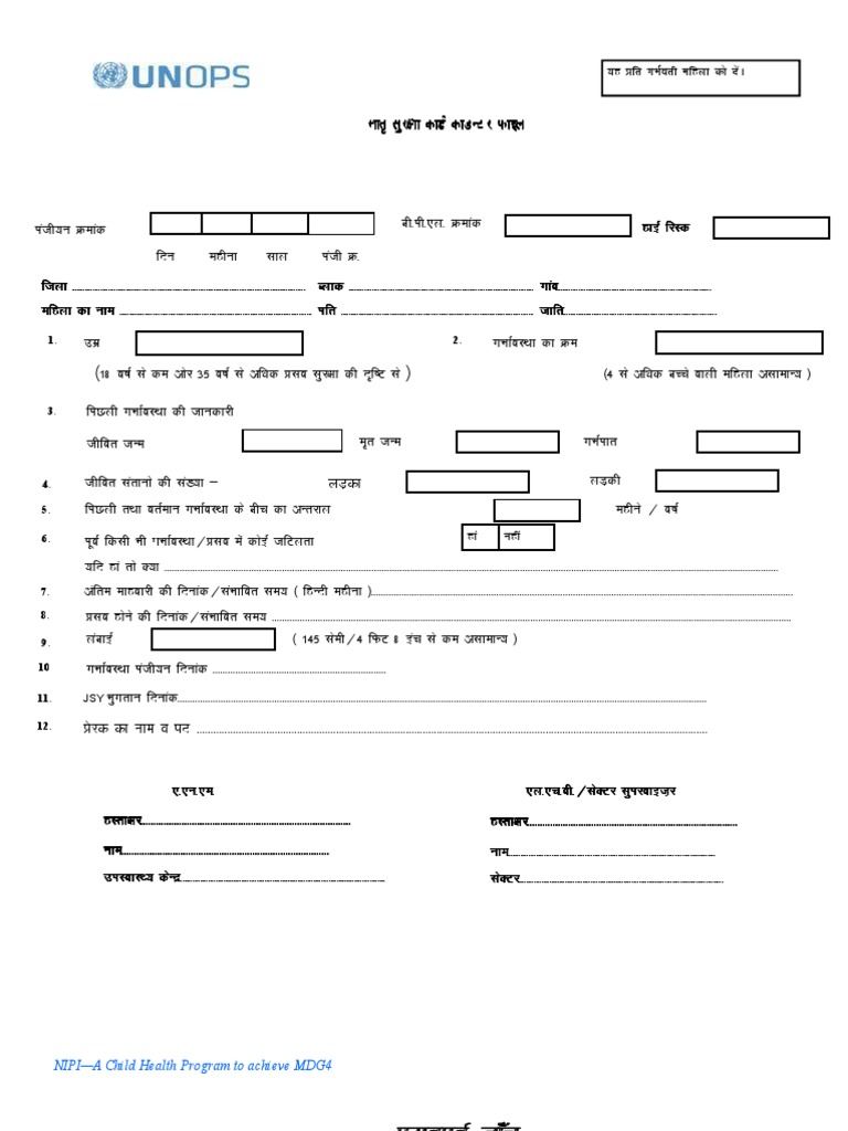 ANC Card Guidelines for Pregnancy | PDF