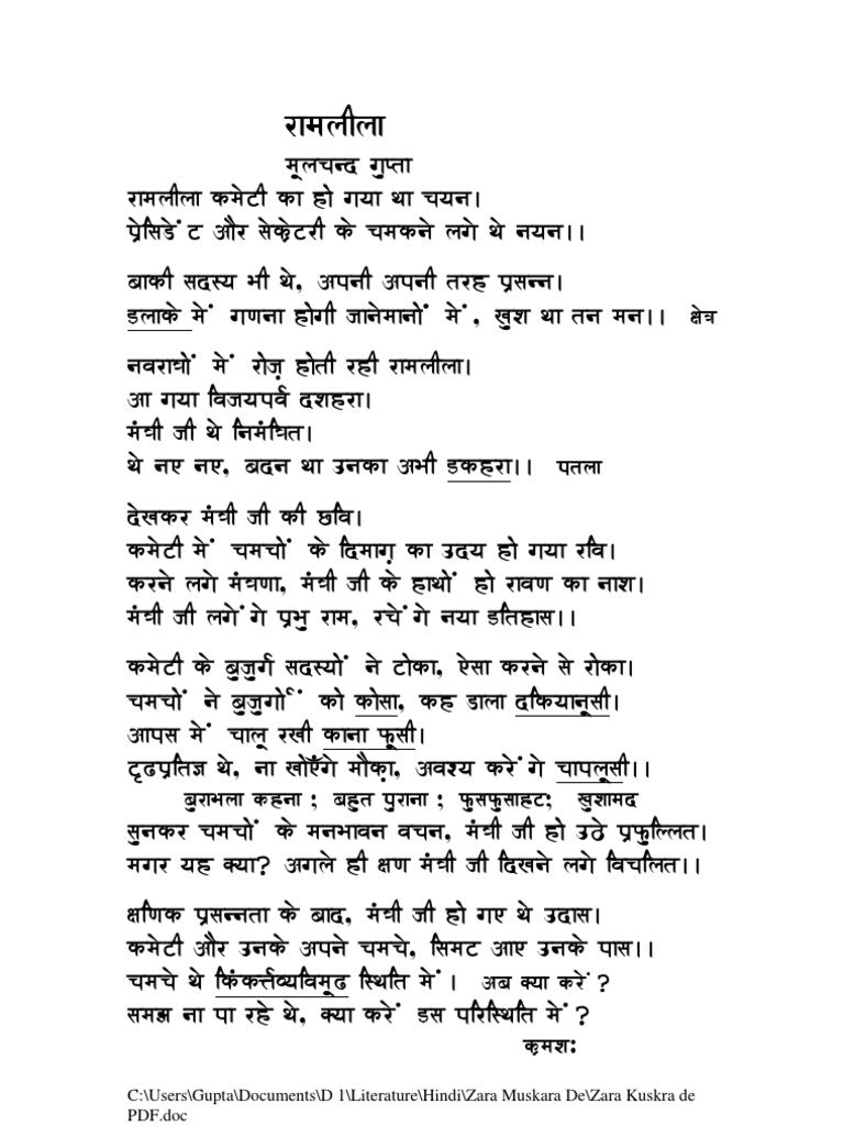 Comedy Play For School In Hindi Comedy Walls