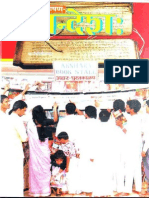 1994-12 Sambhashan