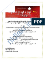 NLD La KR Info For All Burmese People in Korea (2014 Feb)