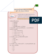 เรียนรู้เซตและการเขียนเซต