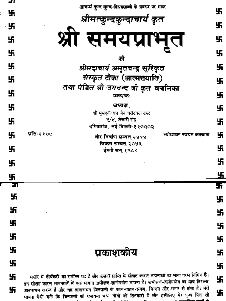 Shri Samaya Prabharit | PDF
