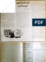 Ferdowsi Articles PJ Picks