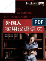 A Practical Chinese Grammar For Foreigners (Revised Edition)