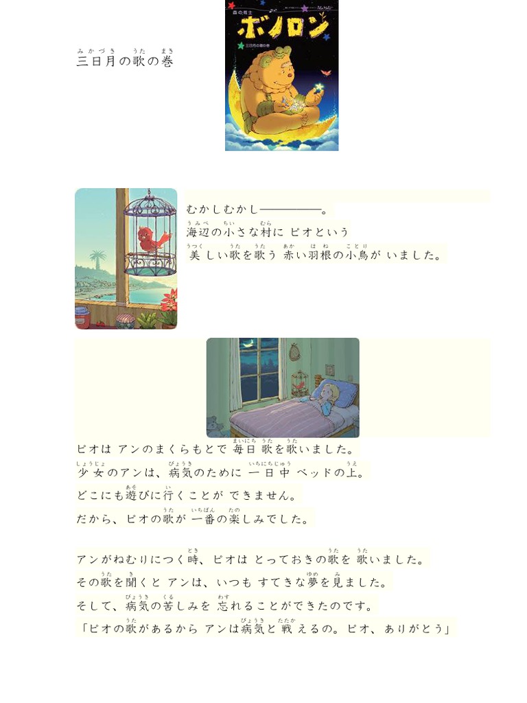 Ehon28 Pdf