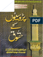Padosion-Kay-Haqoq by Maulana Mufti Nizamuddin Shamzai Shaheed