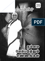 Doctor Muthulakshmiyin Nammai Maempatuththum Ennangal
