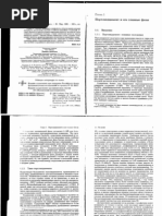 8B0B2 Teilor H Himiya Cementa | PDF