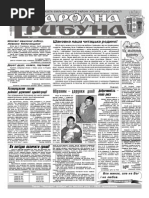 Кожевниково газета. Статьи о долгожителях в газетах. Кожевниково газета. Кожевниково газета. Статьи о долгожителях в газетах.