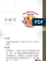 Festival Presentation (Chinese IB SL B) 