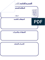 Arabic CV 004