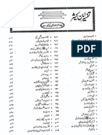 tafseer ibn-e-kaseer (urdu)-13