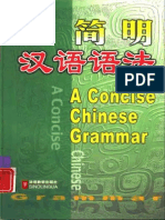 Concise Chinese Grammar