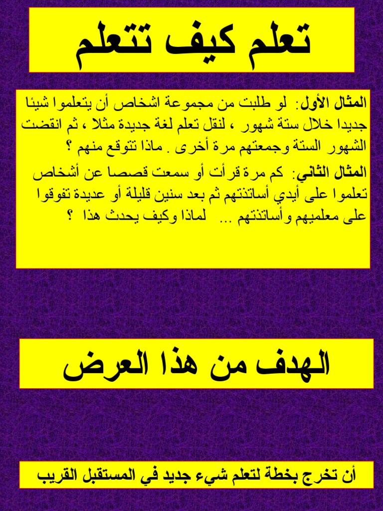 450 سؤال وجواب في النحو والصرف Pdf
