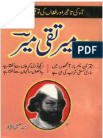 Kalaam-e-Mir - Mir Taqi Mir