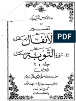 Maalim Ul Irfan Fi Duroos Il Quran (Part 9)