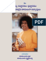 విద్య-విజ్ఞానము-ప్రజ్ఞానము (Vidya-Vignanamu-pragnanamu)