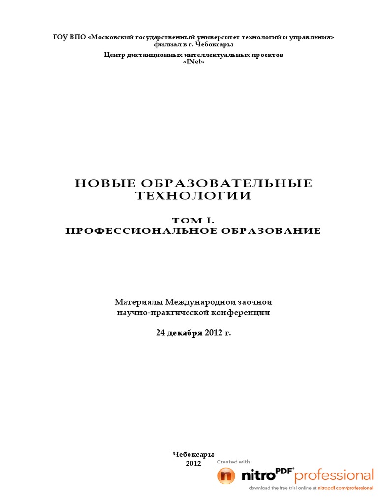 Для преподавателей задания для подготовки к олимпиадам неорганическая химия 9-10 классы савин г.а 2003 скачать