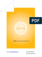 Panidhana PDF