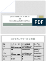 Japanese PDF