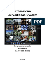 Manual Pss v4.05.03 Ru PDF