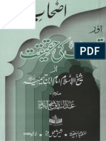 Ashab E Suffa Aur Tasawuf Ki Haqeeqat by Shaikh Imam Ibn-e-Tamia