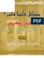 مشکل کشاء کون؟ ۱۰ سوالات کے جوابات - Mushkil Kusha Koun ? 10 Sawalon ky Jawab (Urdu Islamic Book)