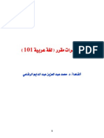 محاضرات+ا الرفاعي