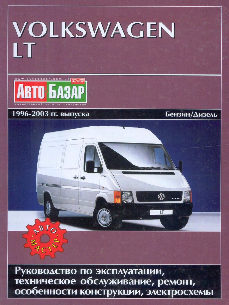 Książka Napraw, Obsługi VW LT-35 (1996-2003) | PDF