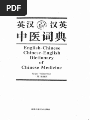 Wiseman Hunan Glossary Of Chinese Medicine Translations - 