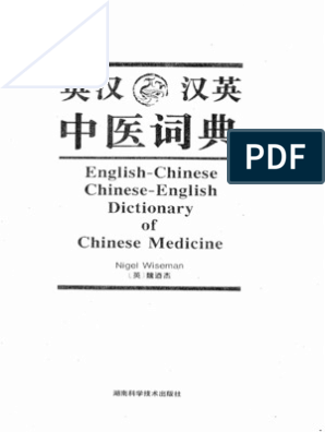 Wiseman Hunan Glossary Of Chinese Medicine Translations - 