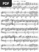 羽田裕美③ あなたを感じていたい～ZARD Piano Classics～ | PDF