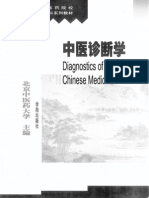 Chinese - Zhong Yi Zhen Duan Xue - Diagnostics of TCM