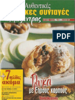 Αυθεντικές πολίτικες συνταγές της Λωξάντρας - Γλυκά με ξηρούς καρπούς.pdf