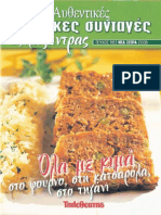 Αυθεντικές πολίτικες συνταγές της Λωξάντρας - Όλα με κιμά.pdf
