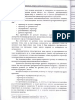 O6Pa:Onarruo - Sa Oahec) Tsarbe.:-:J Berutkrtr/ Rr4V.': - Njraheparbe - Roqka:: - Ollopryhtrcrl (Tlkacrparerrja R - Crpareruja., Kai Ogharrpea / - Pacflonarane. Kaj (Ypu Fe Nperrrpremarror Co