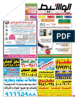 Kuwait Classified 4-2-2014