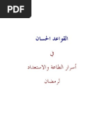 مع المعلمين | PDF