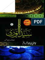 Sayyid Ul Wara Urdu Volume 1