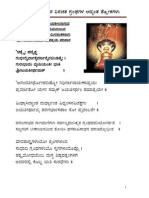 Adhyanta Shloka Kannada