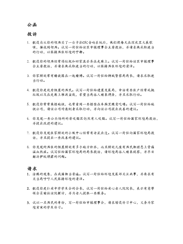 Formal Letter Writing Sample Qns | PDF