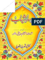 Bahar'e Shabab (Urdu)