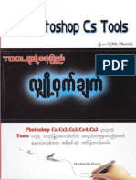 Adobe Photoshop CS Tools