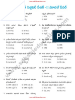 Panchayat Model Paper1