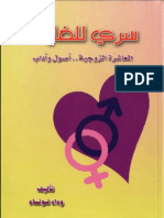 سرى للغاية PDF