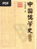 老子道德经注》由魏朝王弼注，由楼宇烈校释中华书局2011年版| PDF